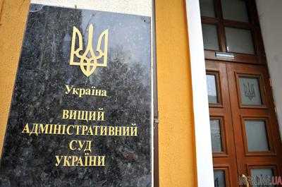 ВАСУ отменил решение парламента об увольнении судьи КСУ А.Пасенюка