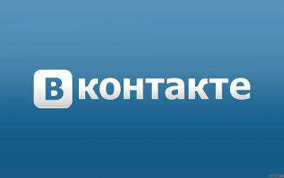 Команда "ВКонтакте" разослала украинцам подсказки, как обойти "блок" провайдера