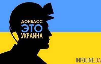 Конкурс от Донецкой ОГА: украинизация за 30 млн
