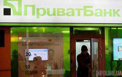 Суд признал процедуру национализации Приватбанка частично незаконной