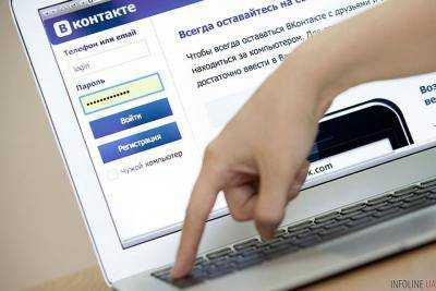 МИД закрыло свою страницу "ВКонтакте"