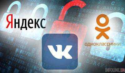"Воля" заблокировала в Севастополе ВКонтакте, Яндекс и mail.ru - СМИ