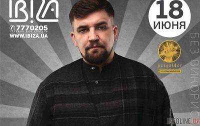 В Одессе отменили концерт российского рэпера Басты