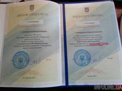 В Житомирской обл студенты-филологи получили дипломы с ошибками