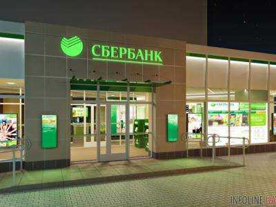 Белорус подал документы на покупку украинского Сбербанка
