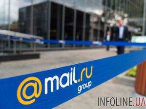 Mail.ru оценил потери от запрета их ресурсов в Украине