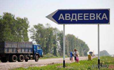 В Донецкой области наиболее тревожной остается ситуация в Авдеевке