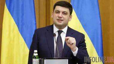 По мнению премьер-министра Украина может стать Start-up нацией