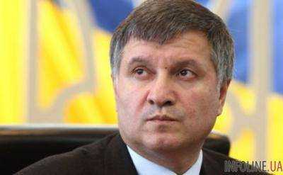 Аваков предложил Саакашвили два варианта