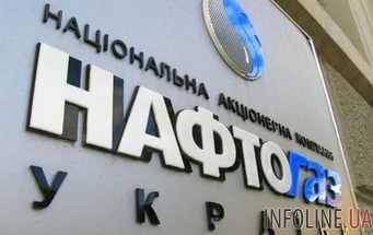 Наблюдательный совет НАК "Нафтогаз Украины" будет обновлен