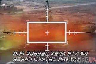 КНДР показала "уничтожение" авианосца США.Видео