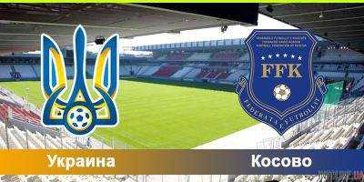 Определились стартовые составы матча Косово - Украина