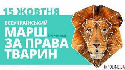 В воскресенье в Киеве состоится марш за права животных