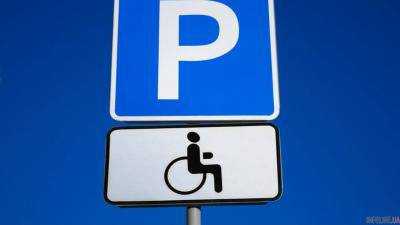 Сегодня вступают в силу штрафы за «инвалидность»