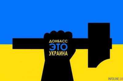 Донбасса уже не будет: власть сделала важное заявление
