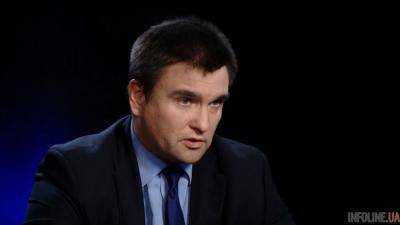 Климкин прокомментировал возможность разрыва дипотношений с РФ