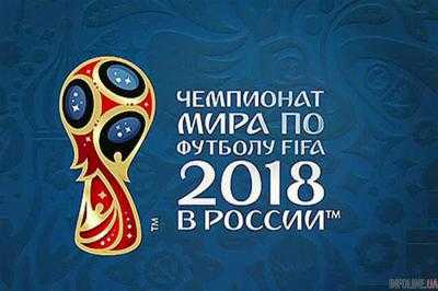 ФИФА не может найти спонсоров для ЧМ-2018 по футболу в России
