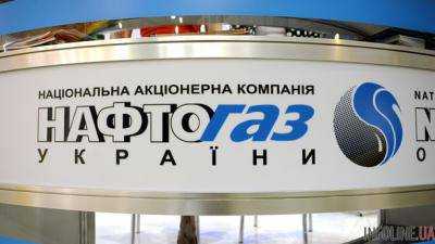 В "Нафтогазе" рассказали, когда состоится рассмотрение апелляции "Газпрома" по решению арбитража
