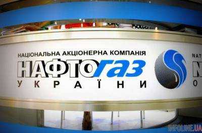"Нафтогаз" выиграл арбитраж против "Газпрома"