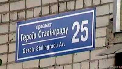 Киевляне предложили переименовать проспект Героев Сталинграда