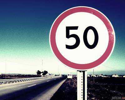 Штрафы отменяются: как будут наказывать за превышение скорости 50 км/ч