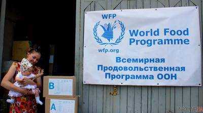Всемирная продовольственная программа ООН прекратит работу на Донбассе