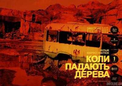 Украинский фильм "Когда падают деревья" покажут на Берлинале