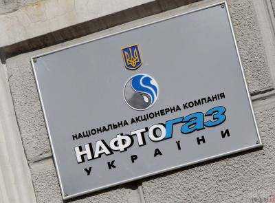 Арбитраж обязал "Газпром" выплатить "Нафтогазу" 4,6 млрд долл.