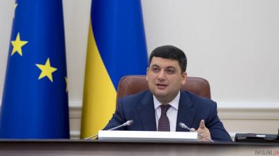 Гройсман разозлил украинцев новым «покращенням»