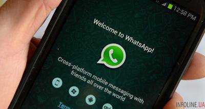 Принципиально новая функция появилась в WhatsApp