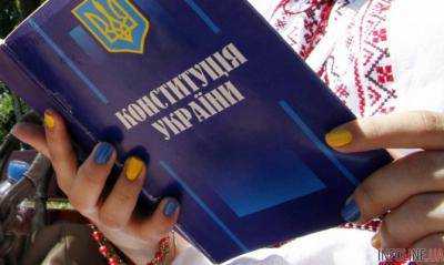 В Украине презентовали текст изменений в Конституцию относительно статуса Крыма