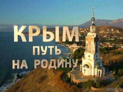 Экспертиза подтвердила подлинность изображения Путина в фильме "Крым. Путь на родину"