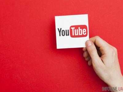 YouTube “почистил” 8 миллионов видео за три месяца