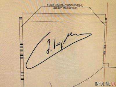 Подпись Саакашвили на получение гражданства Украины проверят эксперты