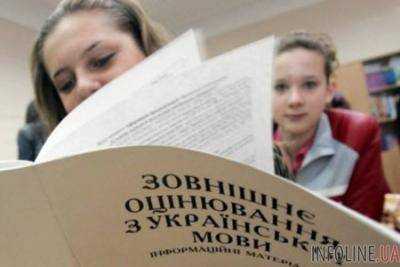 ВНО по украинскому языку: к тестированию не допустили 167 человек