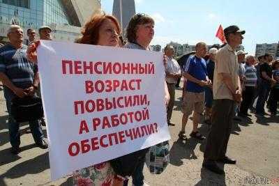 В России предварительно одобрили повышение пенсионного возраста