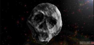 "Комета смерти": ночью к Земле подлетит астероид в форме черепа