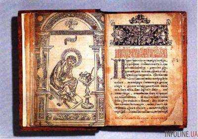 Лучшей книгой Украины признан "Апостол"