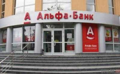 Во Львове горели два отделения российского банка