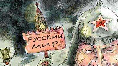 В Украине разоблачили общественную организацию, что пропагандировала идеи "русского мира"