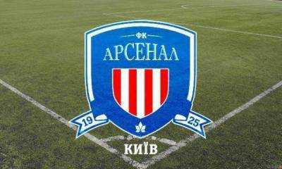 Киевский "Арсенал" объявил имя нового наставника
