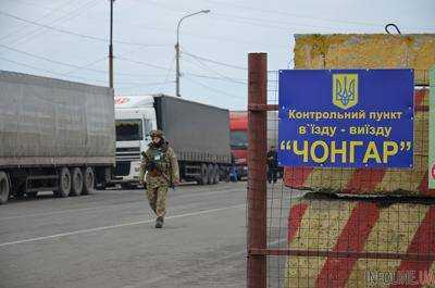 Пропуск через админчерту с Крымом затруднен
