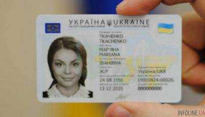 Украинцы с марта смогут ездить в Грузию по ID-карточкам