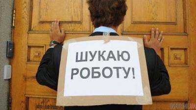 В Украине продолжает расти безработица