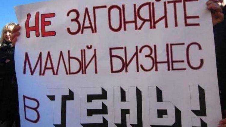 Первый Майдан: назревает бунт ФОПов