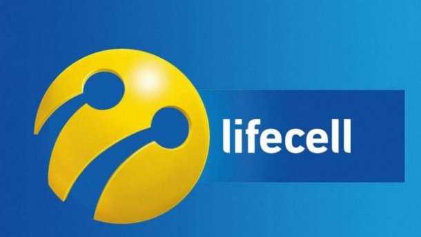 Lifecell меняет условия популярной услуги