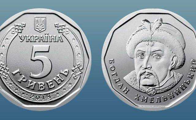 В Украине вели в обращение монету номиналом 5 гривен