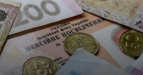 Сорокалетним украинцам пенсия не светит