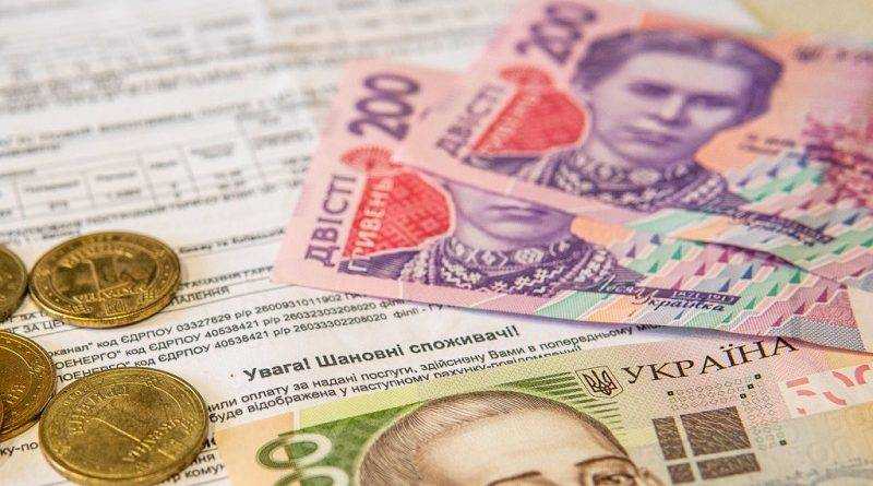 Субсидии в 2020-м: украинцам урежут помощь
