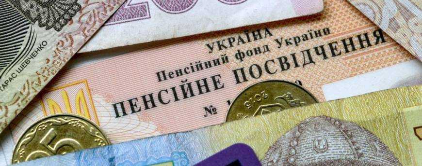 Пенсии в Украине под угрозой: озвучен критический прогноз